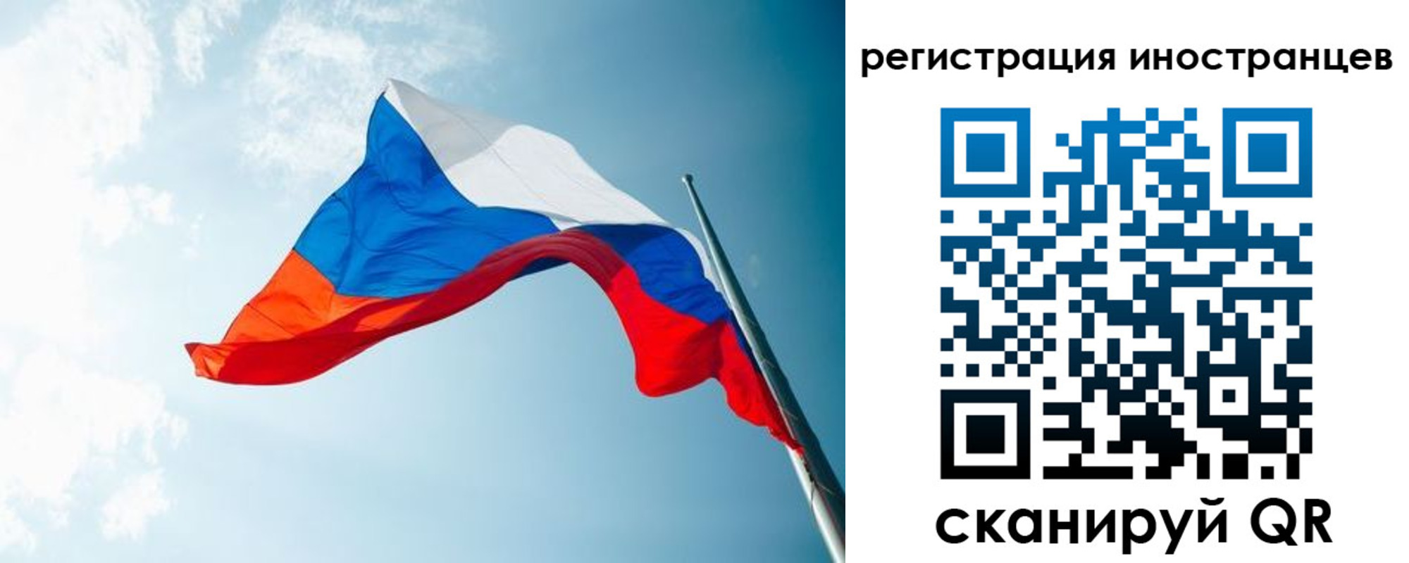прописка для работы в Уссурийске
