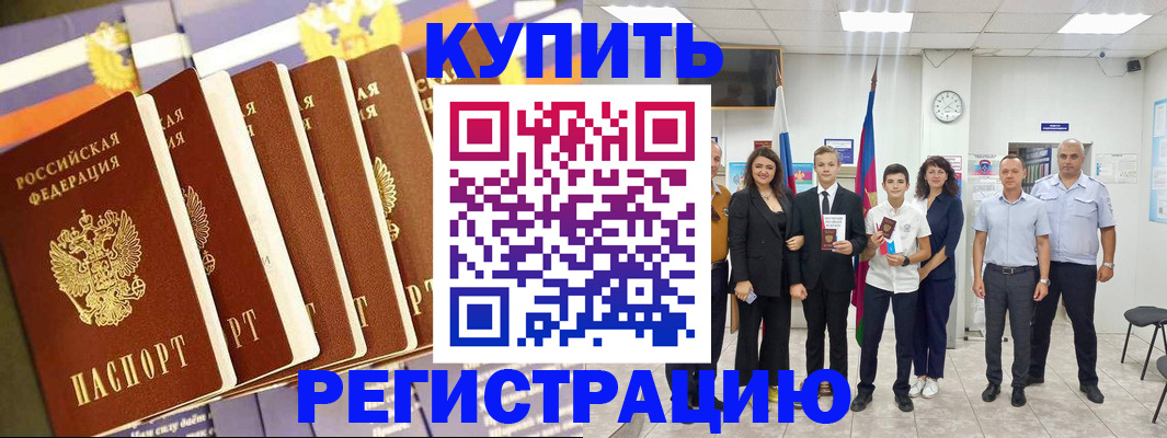 прописка для военкомата в Уссурийске