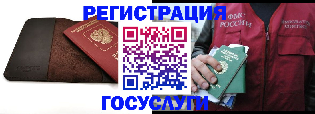 временная регистрация для всех в Уссурийске