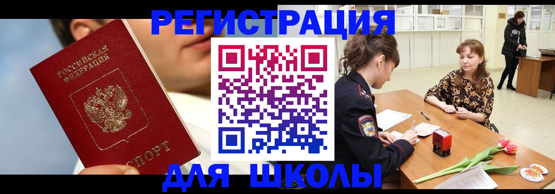 временная регистрация гарантия в Уссурийске